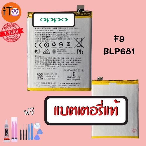 แบตเตอรี่ OPPO F9 ส่งฟรี รับประกัน 1 ปี BATTERY OPPO ออปโป อ็อปโป แบตออปโป แบตเตอรี่อ็อปโป แบตOPPO แ