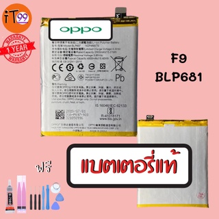 แบตเตอรี่ OPPO F9 ส่งฟรี BATTERY OPPO ออปโป อ็อปโป แบตออปโป แบตเตอรี่อ็อปโป แบตOPPO แบตF9 BLP681..