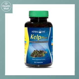 Herbal One Kelp Plus 60 Capsules เฮอร์บัลวัน สารสกัดจากสาหร่าย เคล์ป 60 แคปซูล จาก อ้วยอันโอสถ