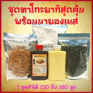 ชุดทำทาโกะยากิ & พิซซ่าญี่ปุ่น พร้อมซอสและมายองเนส ✅ SET ใหญ่สุดคุ้ม ✅