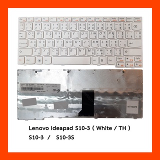 Keyboard Lenovo Ideapad S10-3 White TH