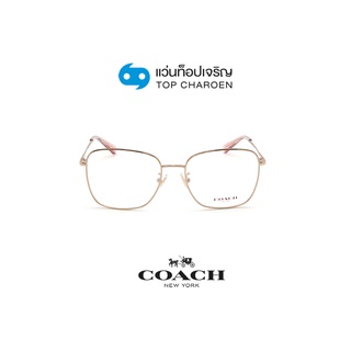 COACH แว่นสายตาทรงเหลี่ยม HC5117D-9361 By ท็อปเจริญ