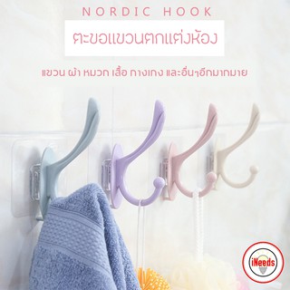 พร้อมส่ง 💕 NORDIC HOOK ตะขอตกแต่ง แขวนเสื้อ หมวก กางเกง และอื่นๆ