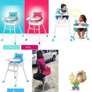 เก้าอี้กินข้าวเด็กหน้าหมีน่ารักๆ  high chair!!