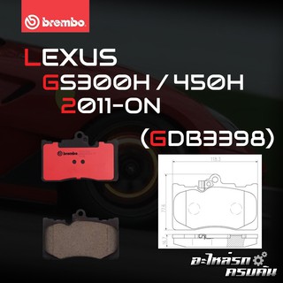 ผ้าเบรกหน้า BREMBO สำหรับ LEXUS GS300H 450H 11- (P83 072B/C)