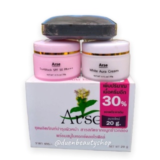 Arse Cream ครีมอาเซ่ จมูกข้าวกล้อง​ ของแท้​ พร้อมส่ง