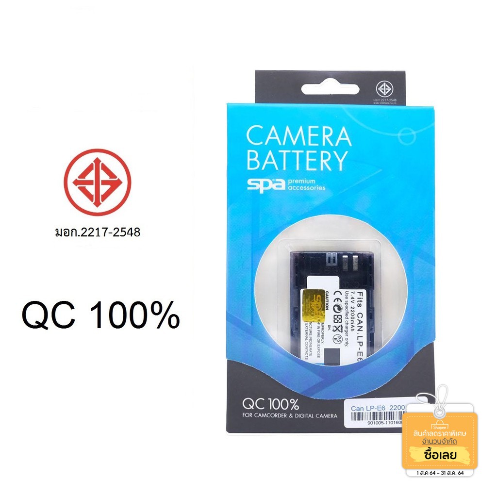 แบตเตอรี่batteryกล้อง Canon LP-E6 'Spa'