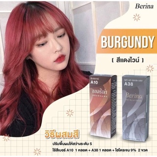 เบอริน่า เซตย้อมผมสี BURGUNDY (สีแดงไวน์) A10+A38