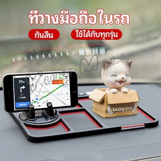 Yuki แผ่นยางกันลื่นที่วางโทรศัพท์มือถือ แผ่นยางหน้ารถ แผ่น PVC   Anti-slip mat inside the car