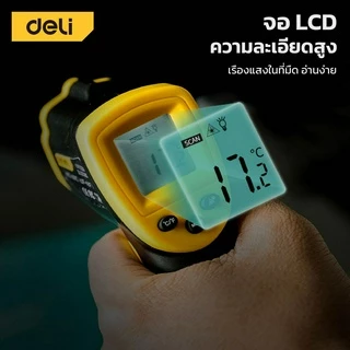 Deli เครื่องวัดอุณหภูมิอินฟราเรด ปืนวัดอุณหภูมิ เลเซอวัดอุณหภูมิ อินฟราเรด Infrared Thermometer