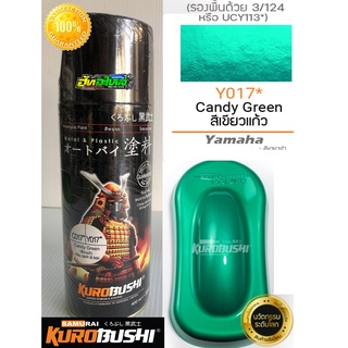 สีซามูไร สีเขียวแก้ว C017*/Y017* candy green samurai paint 400ML.