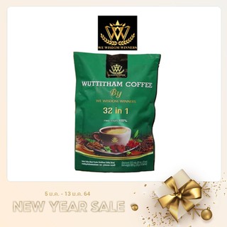 โปรพิเศษ ! Wuttitham Coffee 32in1 กาแฟวุฒิธรรม 32in1 20กรัม*15ซอง