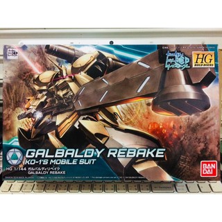 HGBD 1/144 GALBALDY REBAKE