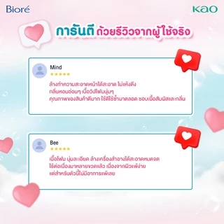 บิโอเร 2อิน1 เมคอัพ รีมูฟเวอร์ โฟม 160มล Biore 2 in 1 Makeup Remover Foam 160ML โฟมล้างเครื่องสำอาง
