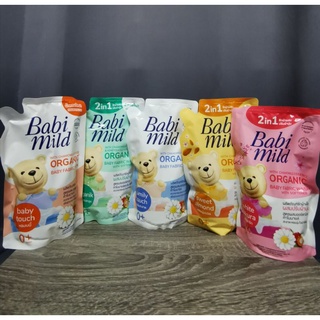 Babi mild เบบี้มายด์ น้ำยาซักผ้าเด็ก มีหลายสูตร 570 มล. Exp.04/2026