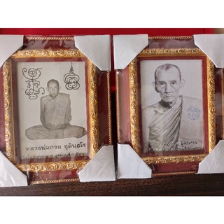 รูปหลวงพ่อกวย ปี2564 รุ่นรวมใจศิษย์ ขนาด5×7นิ้ว ใส่กรอบเดิมจากวัด