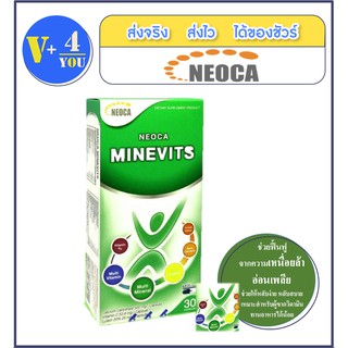 NEOCA Minevits นีโอก้า มิเนวิตส์ 30 แคปซูล Multivitamin มัลติวิตามิน วิตามินรวม บำรุงร่างกาย (P18)