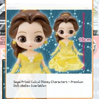 ฟิกเกอร์แท้นำเข้าจากญี่ปุ่น SEGA Prize: CuiCui Disney Characters - Premium Doll - Belle - 1 variation