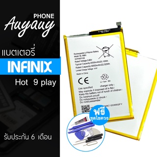 แบตเตอรี่โทรศัพท์มือถือINFINIX Hot  9 play แบตมือถือINFINIX Hot  9 play แบต INFINIX Hot  9 play แบตมือถือHot  9 play