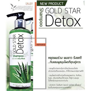 PGP Gold Star Shampoo Detox แชมพู ดีท็อก 200 ml.