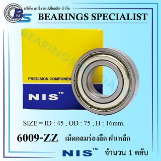 ตลับลูกปืนเม็ดกลมร่องลึก ฝาเหล็ก Bearing 6009 ZZ - NIS