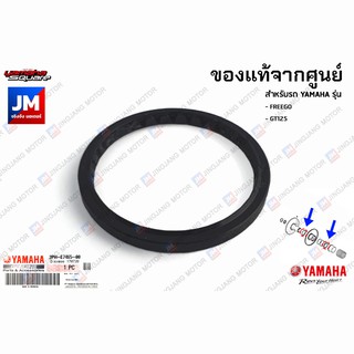 ซีล โอริง คลัทช์หลัง,ซีลน้ำมันล้อปรับความเร็วหลัง เเท้ศูนย์ YAMAHA FREEGO, GT125