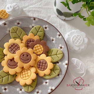 เซ็ตพิมพ์กดคุ้กกี้ ดอกทานตะวัน 4 ลาย / sunflower cookie cutter พิมพ์กดคุกกี้ดอกไม้