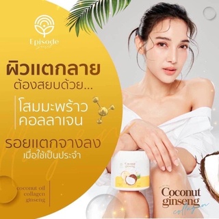 COCONUT GINSENG CREAM BY EPS 500กรัม ครีมโสมมะพร้าว