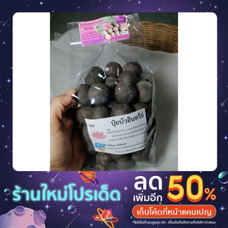 ปุ๋ยบัวอินทรีย์.ชมพู.ดอกดกบานนาน​ 66​ ลูก​ 99​ บาท