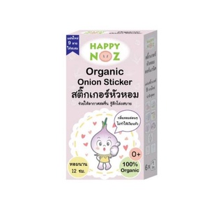 organic onion sticker สติ้กเกอร์หัวหอมสูตรออแกนิค(1กล่อง6ชิ้น)