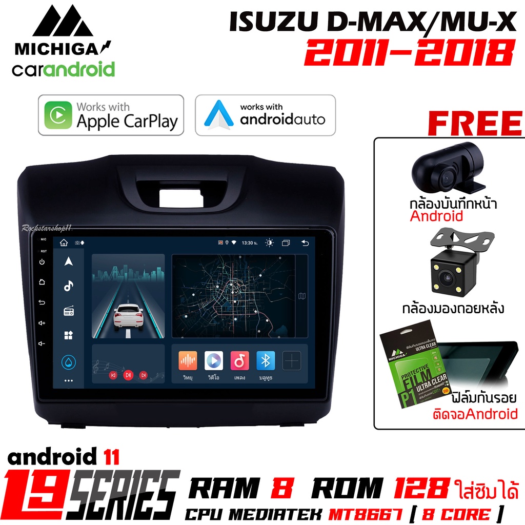 MICHIGA จอแอนดรอยด์ตรงรุ่น ISUZU DMAX 2012-2019 สุดยอดความแรง แรม8 รอม128 ใส่ซิมได้ จอแอนดรอย 9นื้ว 