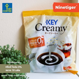 Key Coffee (Ninetiger) ครีมนม ไขมัน 0% สำหรับใส่กาแฟ นำเข้าจากญี่ปุ่น แพ็ค 18 แคปซูล - Creamy กาแฟ กาแฟญี่ปุ่น กาแฟนำเข้