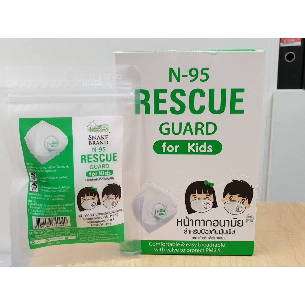 (ยกกล่อง)หน้ากากอนามัย N95 RESCUE GUARD for Kids สำหรับเด็ก บรรจุ 12 ชิ้น