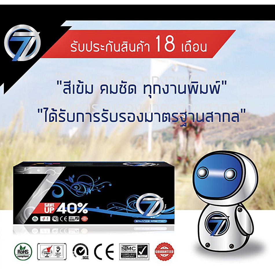 HP Q2612A / Canon303 / FX9 Black ตลับหมึกเครื่องพิมพ์เลเซอร์ SEVEN TONER NEW CARTRIDGE Premoim รับปร