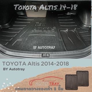 ถาดท้ายรถยนต์ Toyata Altis 2014-2018 [โค้ดส่วนลด 29.-เมื่อช้อปครบ 0.-]