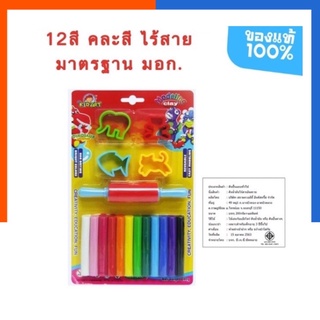 ดินน้ำมัน 150กรัม 12สี คละสี แถมแม่พิมพ์+โรลเลอร์ อุปกรณ์การปั้น ไร้สารพิษ มาตรฐาน มอก. ปลอดภัย พร้อมส่ง US.Station