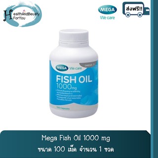 Mega We Care Fish Oil 1000มก 100แคปซูล (1ขวด)