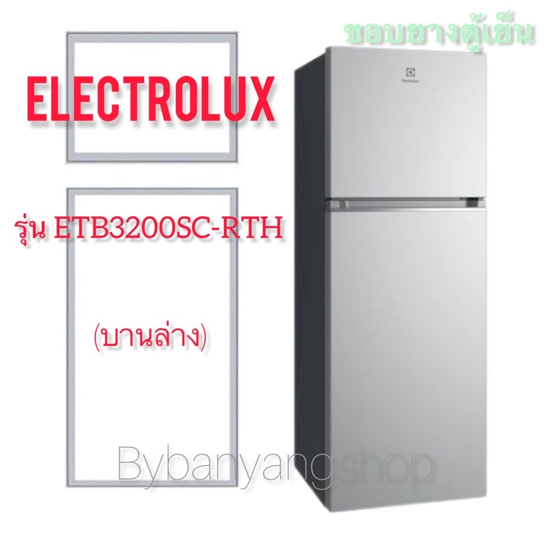 ขอบยางตู้เย็น ELECTROLUX รุ่น ETB3200SC-RTH (บานล่าง)