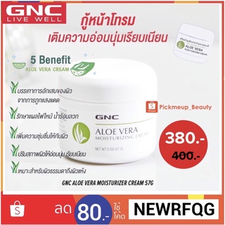 🇺🇸 GNC Aloe Vera Moisturizer Cream 57g