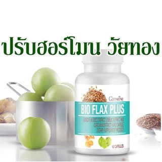 ปรับฮอร์โมน ไบโอ แฟลก พลัส #อาหารเสริมวัยทอง จุดเด่น : เสริมสร้างและปรับฮอร์โมนเพศหญิง ลดอาการวัยทอง