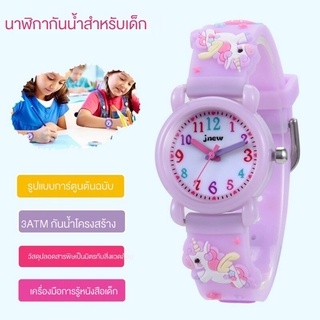 แว่นตาเด็กแว่นแฟชั่นเด็ก 3DChildrens Cartoon Watch Waterproof Quartz Watch Gift Table Unicorn Childrens Watch