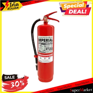 พิเศษที่สุด✅ ถังดับเพลิงผงเคมีแห้ง IMPERIAL 6A20B 15 ปอนด์ ช่างมืออาชีพ DRY CHEMICAL FIRE EXTINGUISHER IMPERIAL 6A20B 15