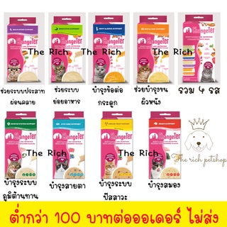 (กล่อง) ChangeTer แมวเลีย ไม่ทำร้ายไต 10g*4ซอง 👀 💋 อ่านรายละเอียดก่อนซื้อ💋