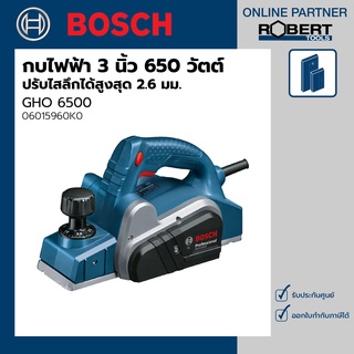 Bosch รุ่น GHO 6500 กบไฟฟ้า 650 วัตต์ ( 3 นิ้ว ) ปรับไสลึกได้สูงสุด 2.6 มม. (06015960K0)