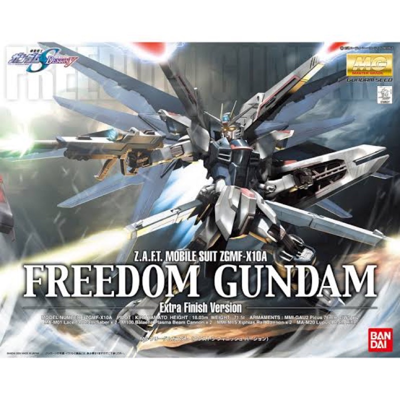 MG PREMUIM BANDAI Gundam Freedom Extra Finish ver