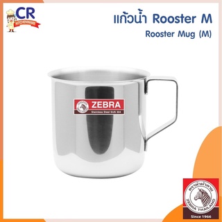 กระป๋องน้ำสเตนเลส Rooster M ตราหัวม้าลาย Zebra (ราคาต่อชิ้น)