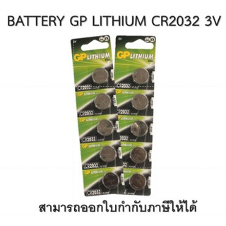 BATTERY GP LITHIUM CR2032 3V(แพคละ5ก้อน)