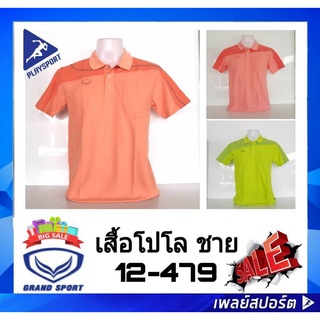 GRAND SPORT เสื้อโปโลชาย 12-479