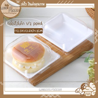 กล่องชีสเค้ก กล่องเค้กสี่เหลี่ยม 25 กล่อง | Cake box C028