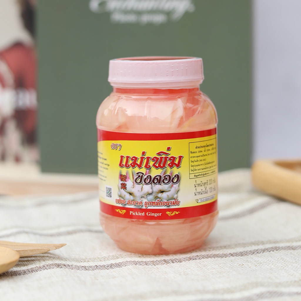 ขิงดอง(แม่เพิ่ม) 1 ปอนด์ น้ำหนัก 320 กรัม (Pickled Ginger) ทานคู่ซูชิ ไส้กรอกอีสานตัดเลี่ยน